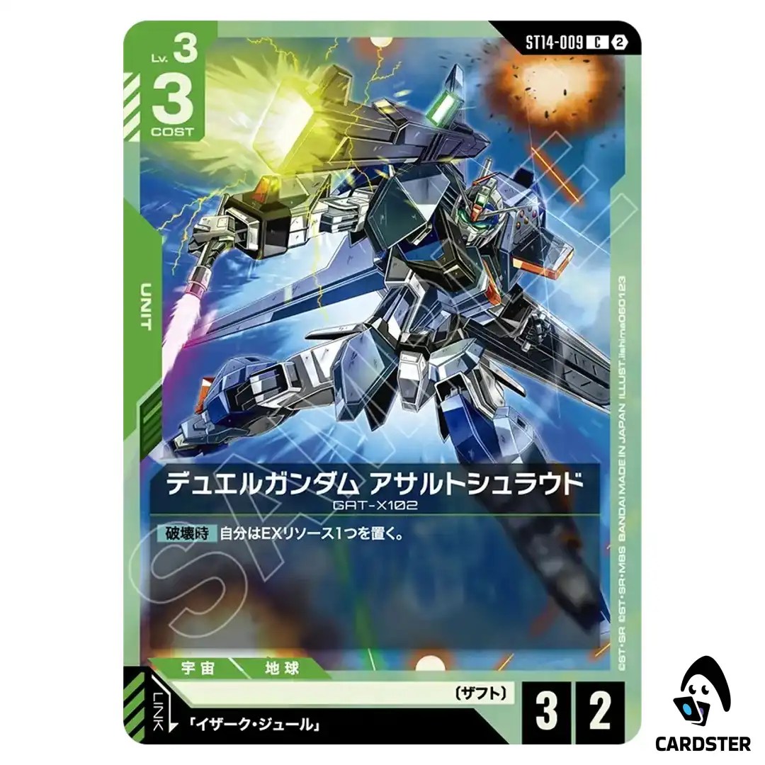 Duel Gundam Assault Shroud C ST14-009 Heavy Dominion Gundam Card Game Japanese