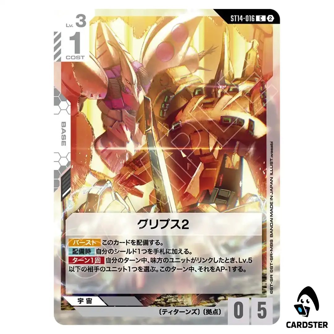 Gryps 2 C ST14-016 Heavy Dominion Gundam Card Game Japanese