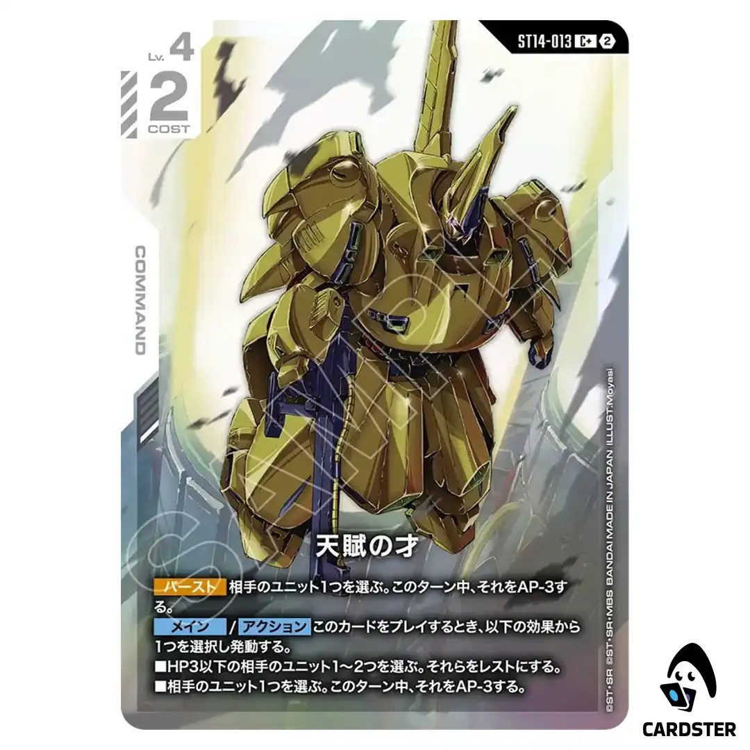 Natural Talent C+ ST14-013 [PAR] Heavy Dominion Gundam Card Game Japanese