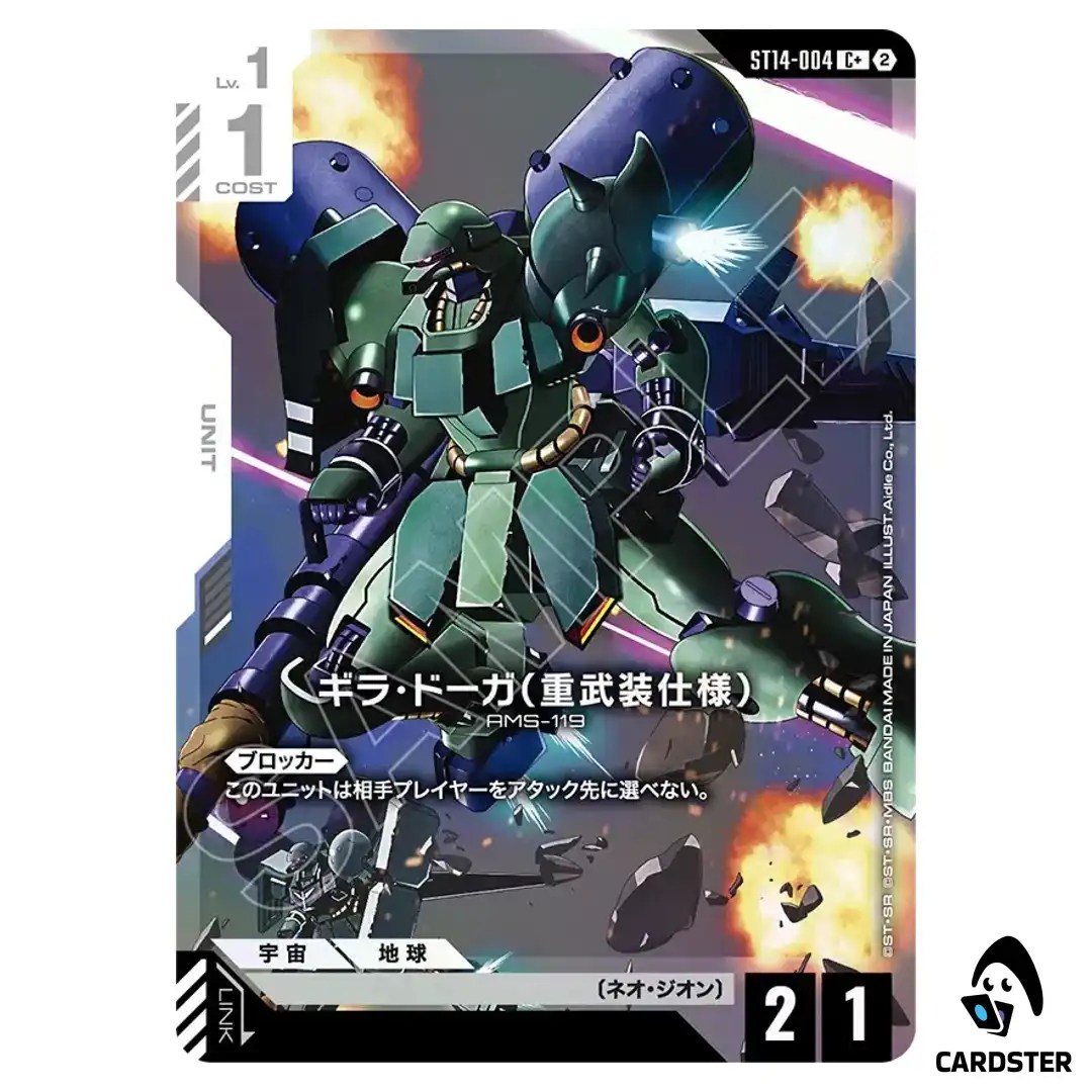Geara Doga (Heavy Armed Type) C+ ST14-004 [PAR] Heavy Dominion Gundam Card JP