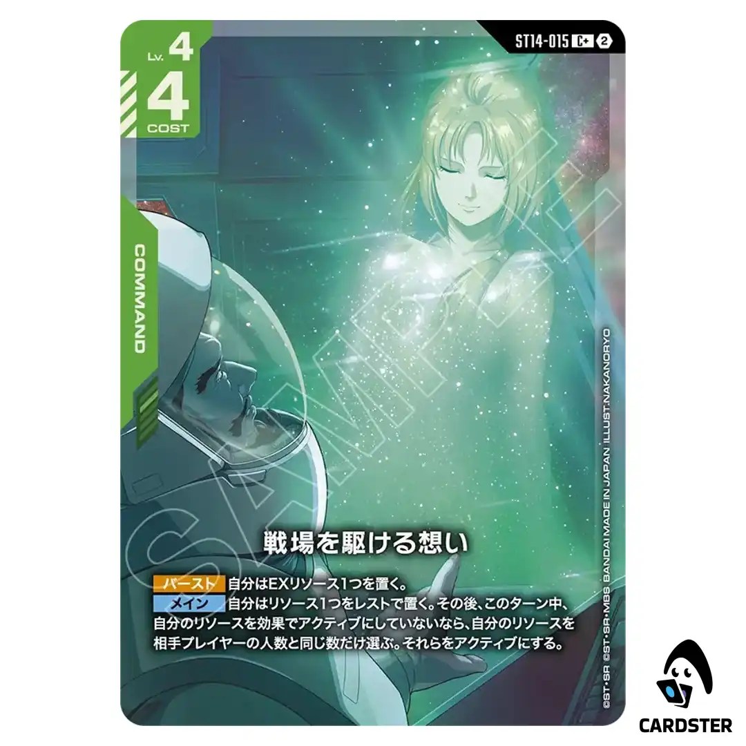 Feelings Running Through the Battlefield C+ ST14-015 [PAR] Gundam Card Game JP