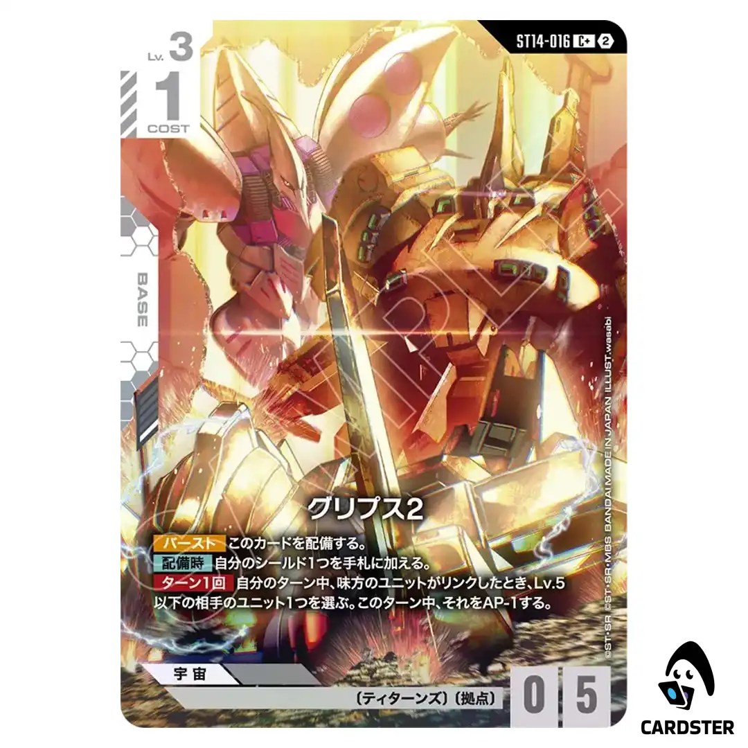 Gryps 2 C+ ST14-016 [PAR] Heavy Dominion Gundam Card Game Japanese