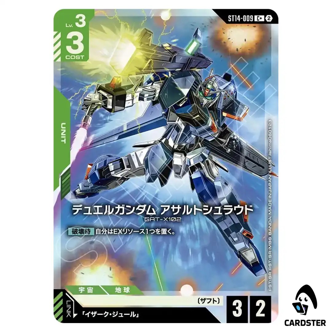 Duel Gundam Assault Shroud C+ ST14-009 [PAR] Heavy Dominion Gundam Card Game