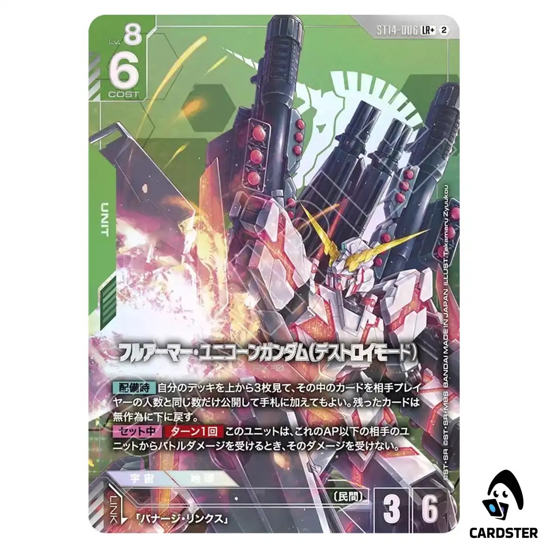 Full Armor Unicorn Gundam (Destroy) LR+ ST14-006 [PAR] Heavy Dominion Gundam