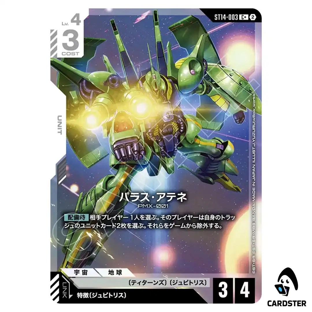 Palace Athene C+ ST14-003 [PAR] Heavy Dominion Gundam Card Game Japanese