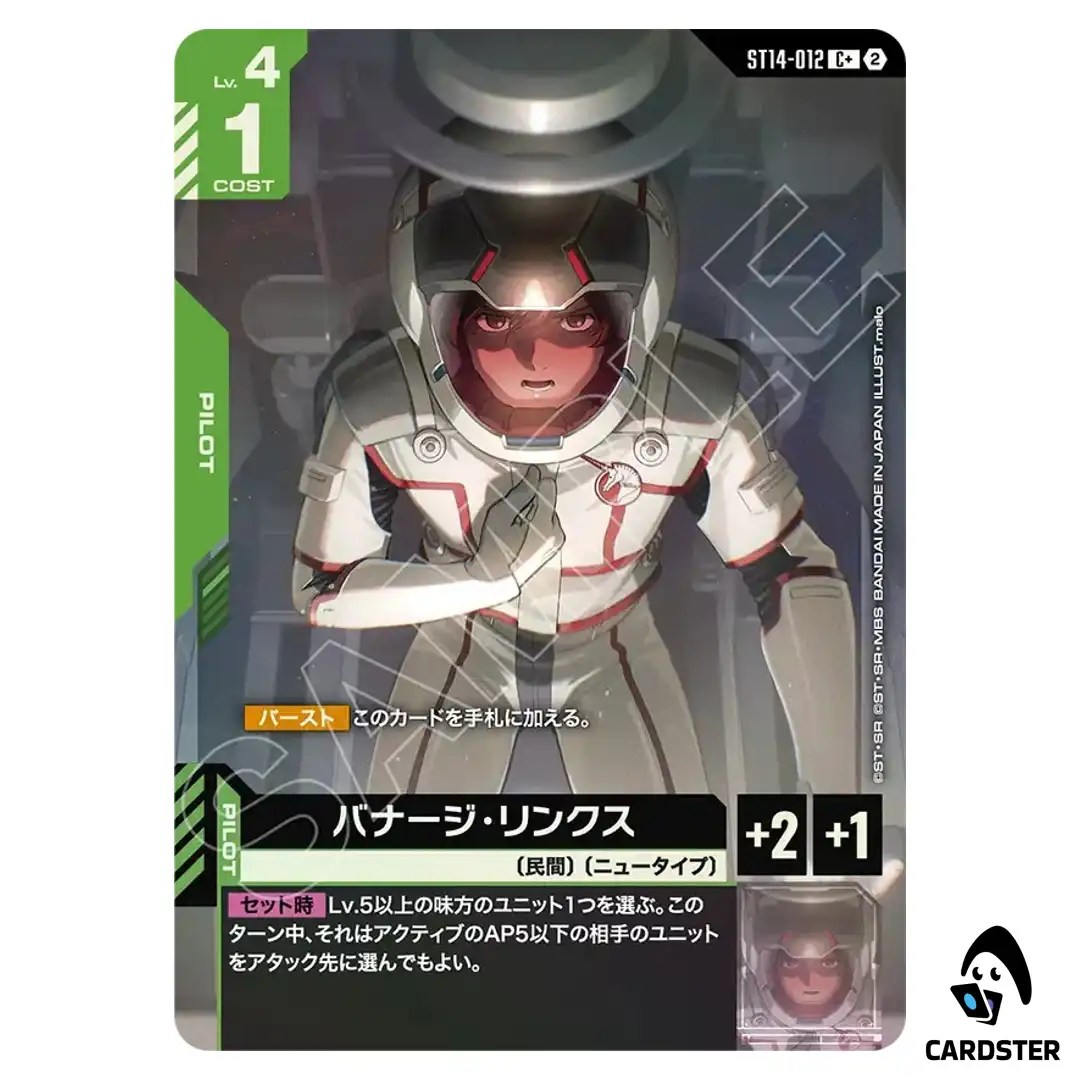 Banagher Links C+ ST14-012 [PAR] Heavy Dominion Gundam Card Game Japanese