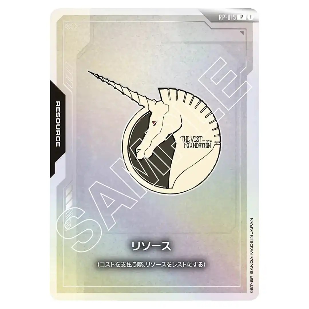 Resource Vist Foundation P RP-015 [Promo] First Combat Gundam Card Japanese