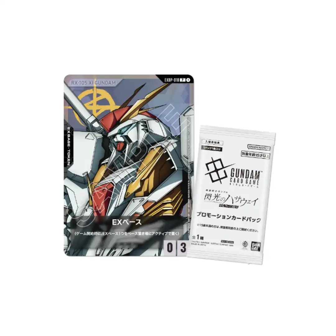 [SEALED] Xi Gundam P EXBP-018 [Promo] Circes Witch Theatrical Bonus Gundam JP
