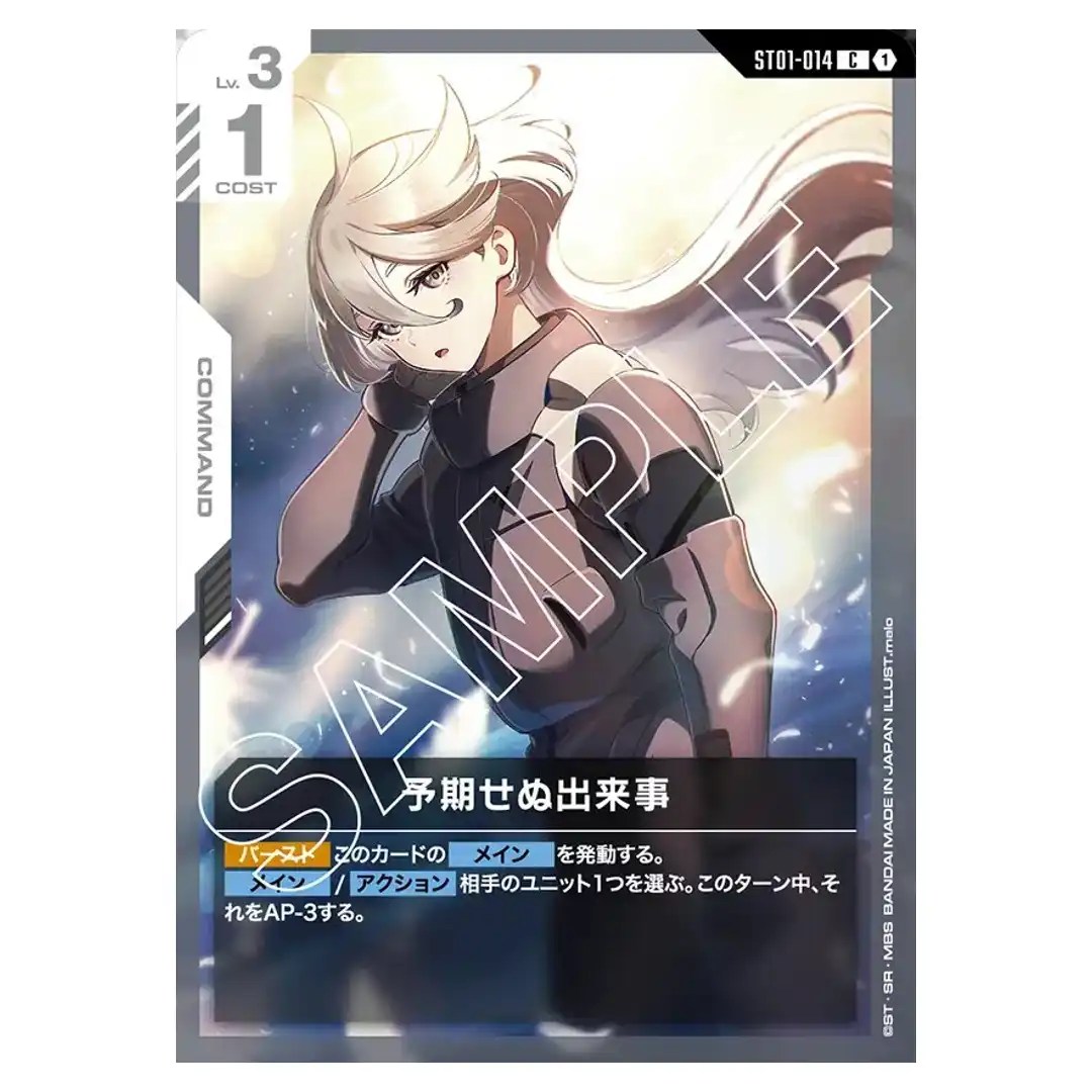 Unforeseen Incident C ST01-014 Heroic Beginnings Gundam Card Japanese