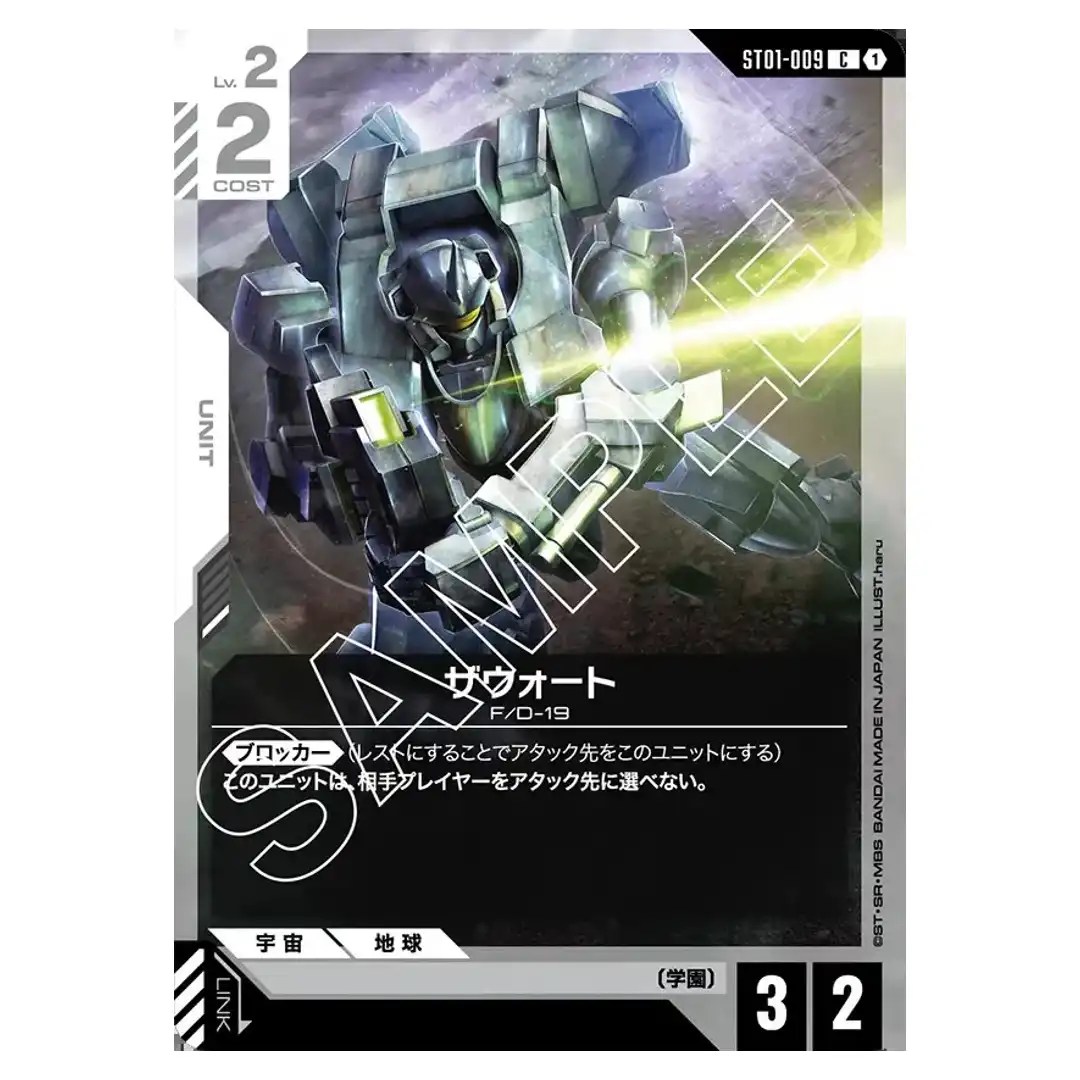 Zowort C ST01-009 Heroic Beginnings Gundam Card Japanese