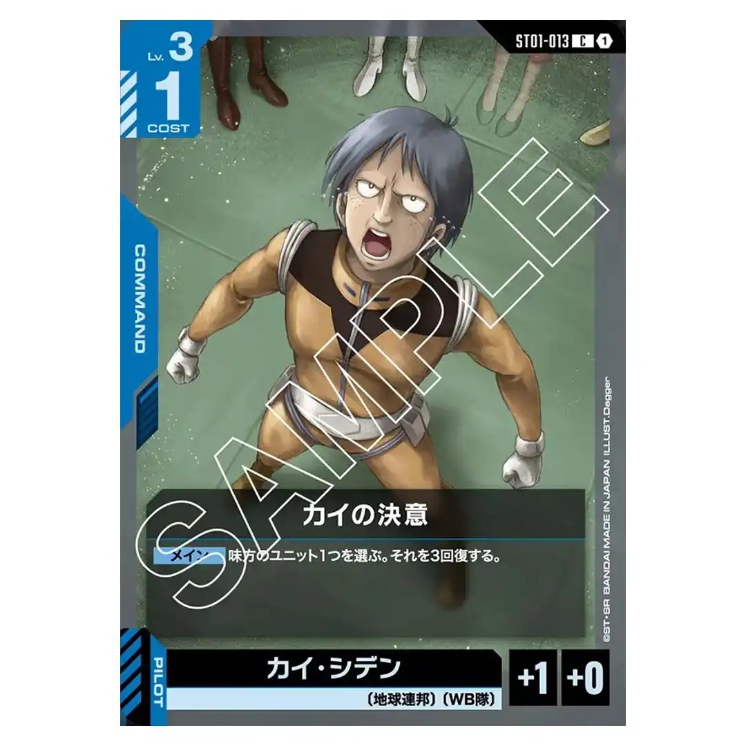 Kais Resolve C ST01-013 Heroic Beginnings Gundam Card Japanese