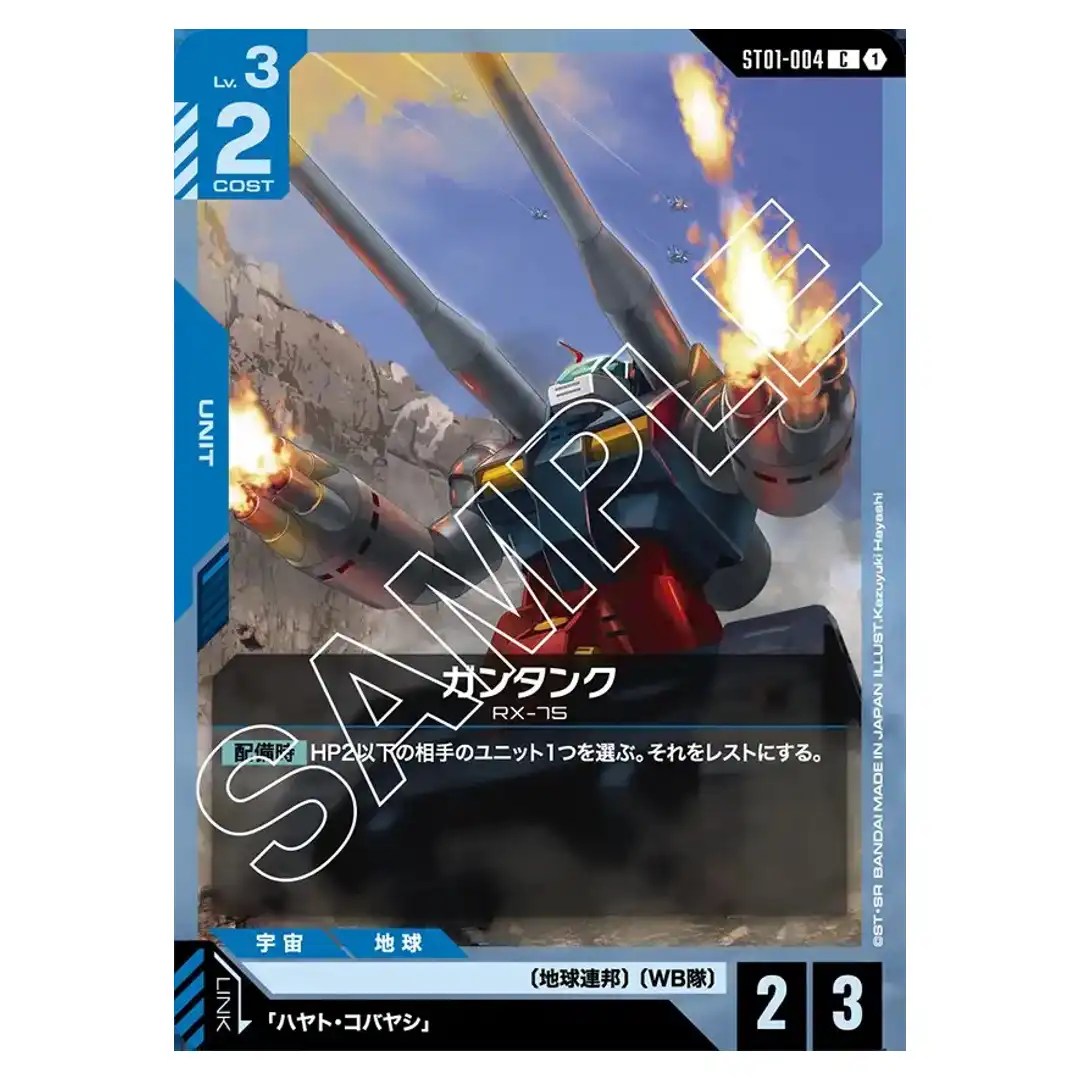 Guntank C ST01-004 Heroic Beginnings Gundam Card Japanese