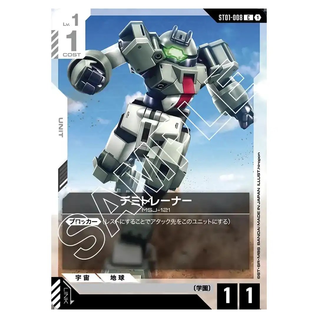 Demi Trainer C ST01-008 Heroic Beginnings Gundam Card Japanese