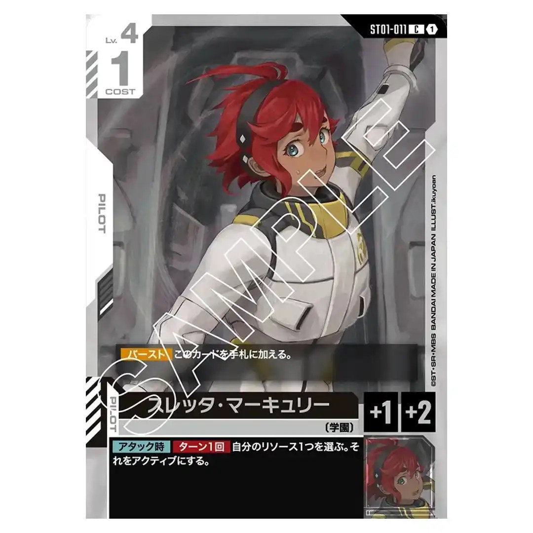 Suletta Mercury C ST01-011 Heroic Beginnings Gundam Card Japanese