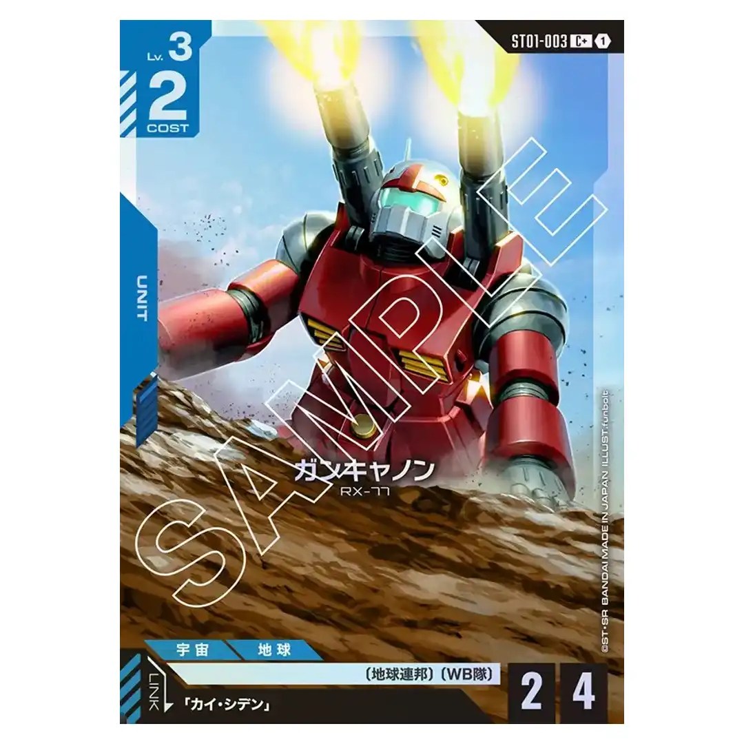 Guncannon C+ ST01-003 [PAR] Heroic Beginnings Gundam Card Japanese
