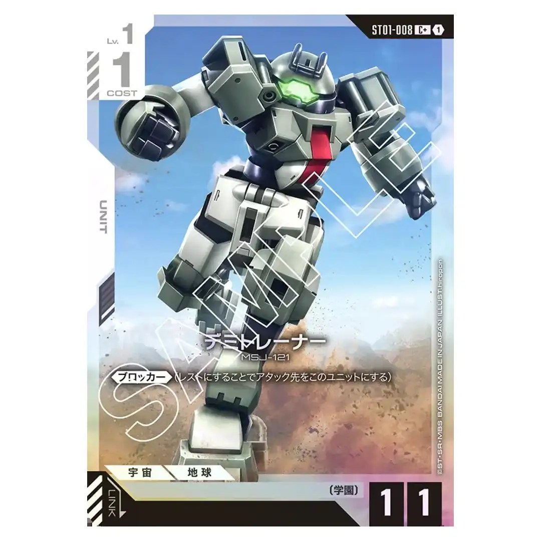 Demi Trainer C+ ST01-008 [PAR] Heroic Beginnings Gundam Card Japanese