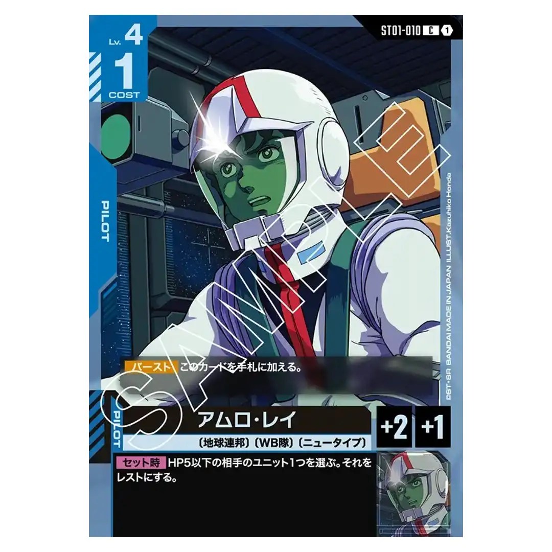 Amuro Ray C ST01-010 Heroic Beginnings Gundam Card Japanese