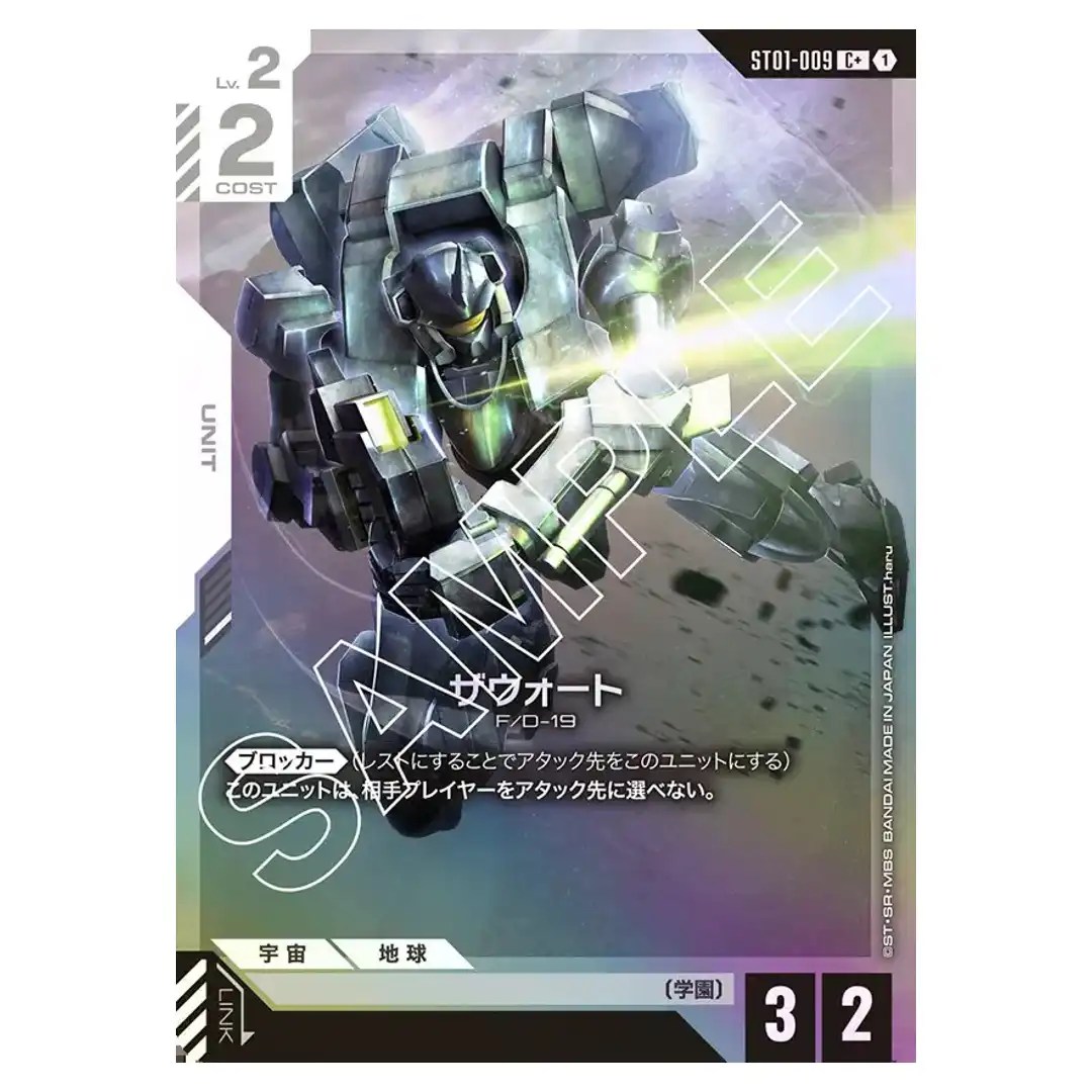 Zowort C+ ST01-009 [PAR] Heroic Beginnings Gundam Card Japanese