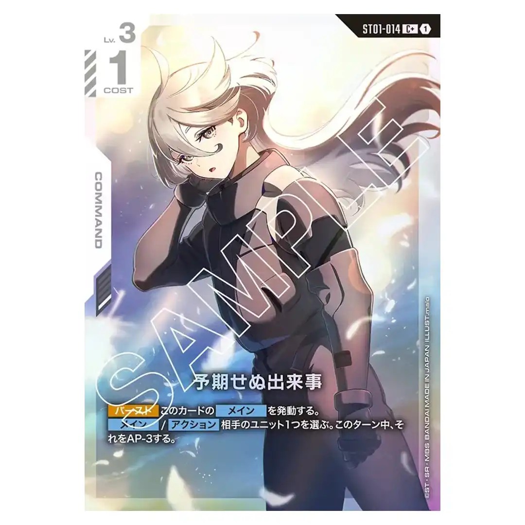 Unforeseen Incident C+ ST01-014 [PAR] Heroic Beginnings Gundam Card Japanese