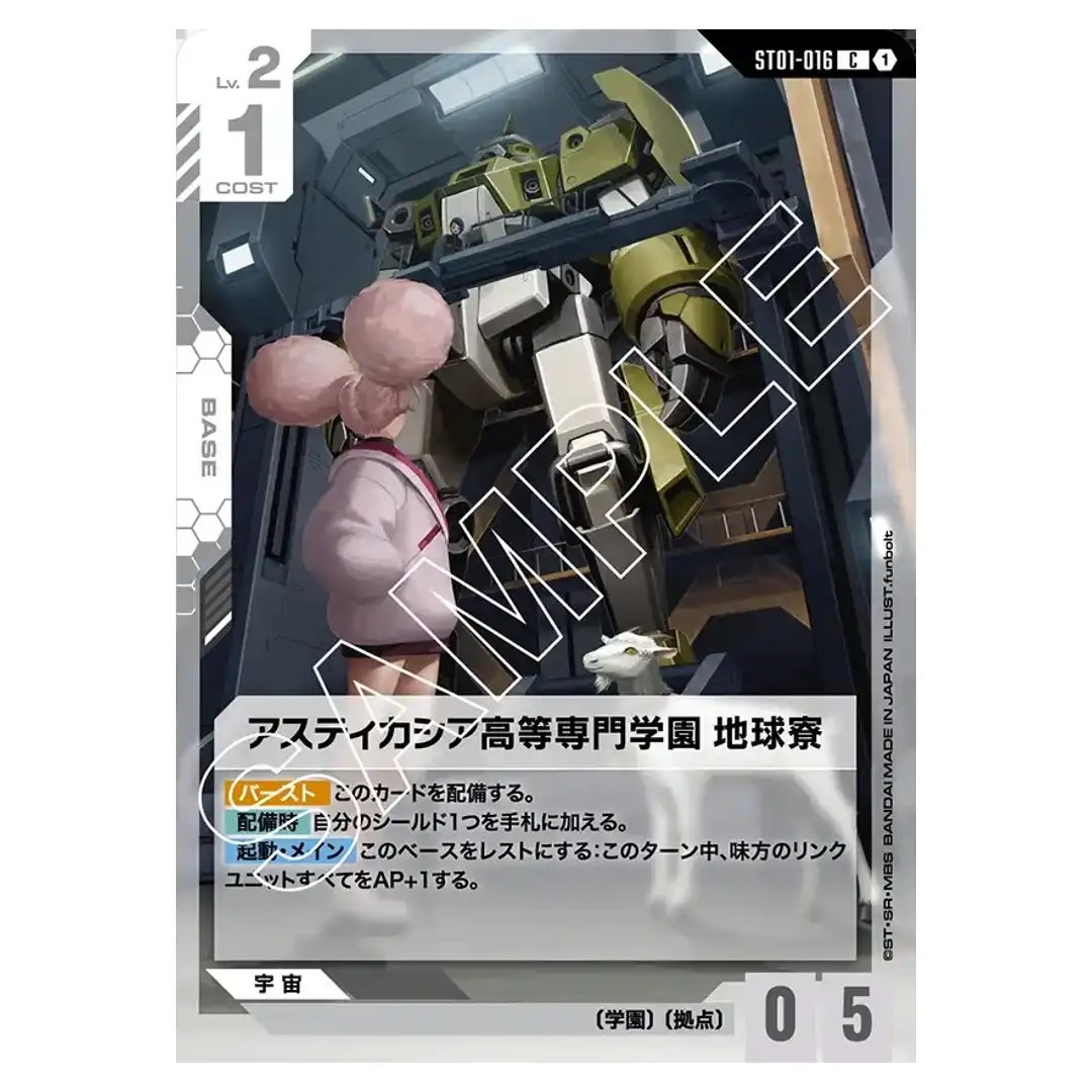 Asticassia School of Technology Earth House C ST01-016 Heroic Beginning Gundam