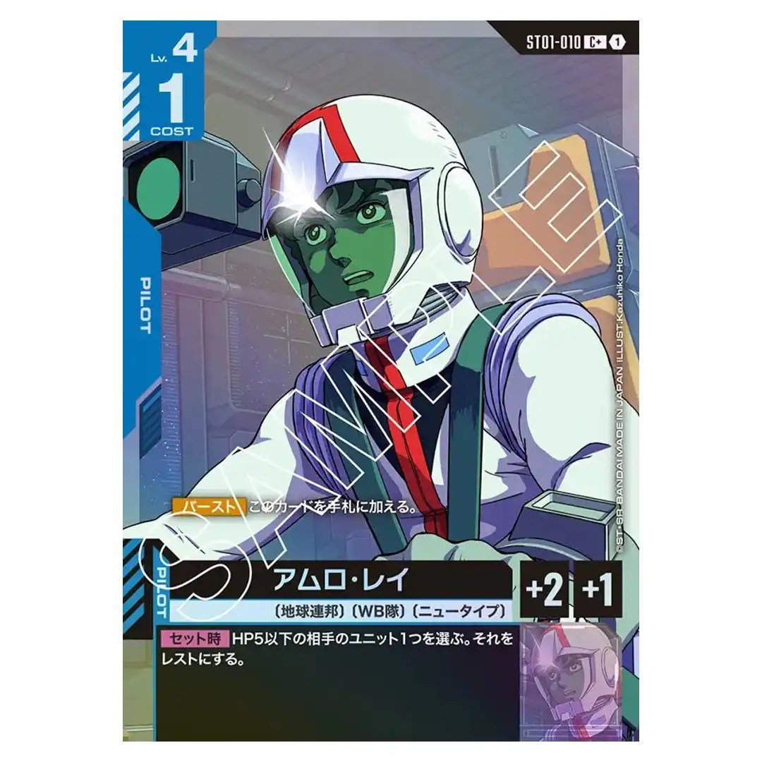 Amuro Ray C+ ST01-010 [PAR] Heroic Beginnings Gundam Card Japanese