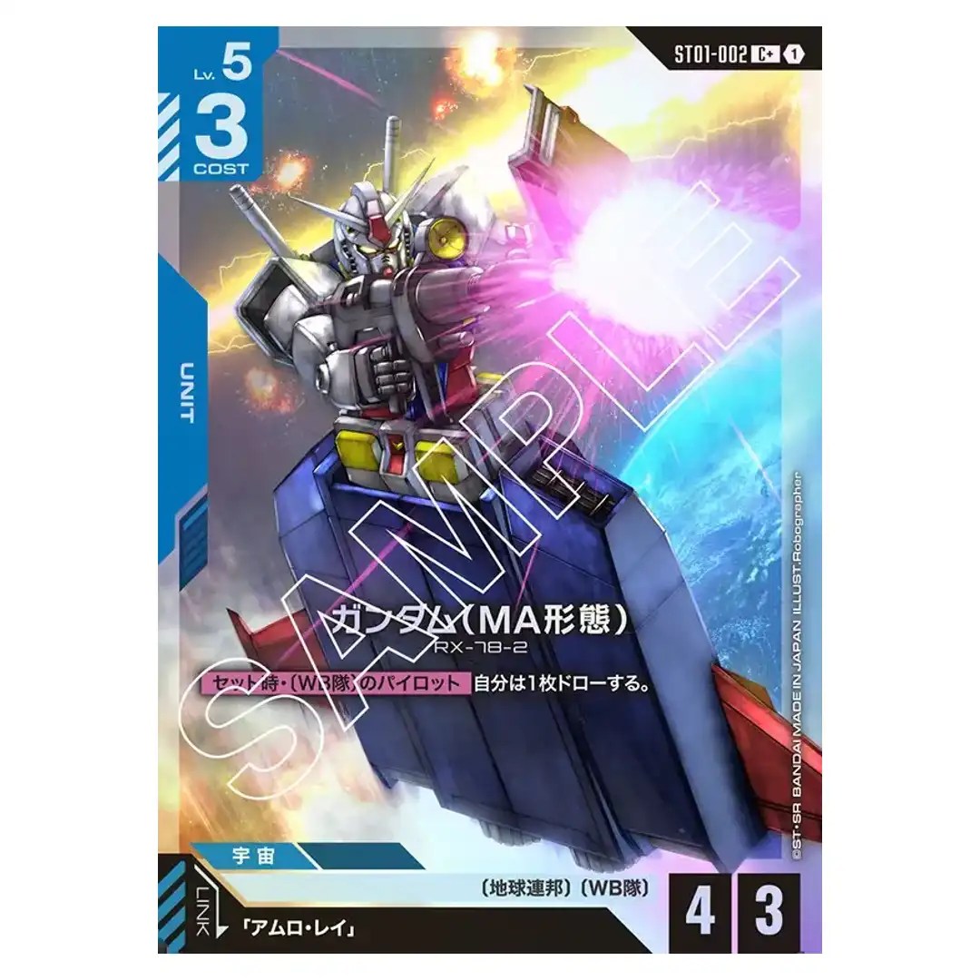 Gundam (MA Form) C+ ST01-002 [PAR] Heroic Beginnings Gundam Card Japanese