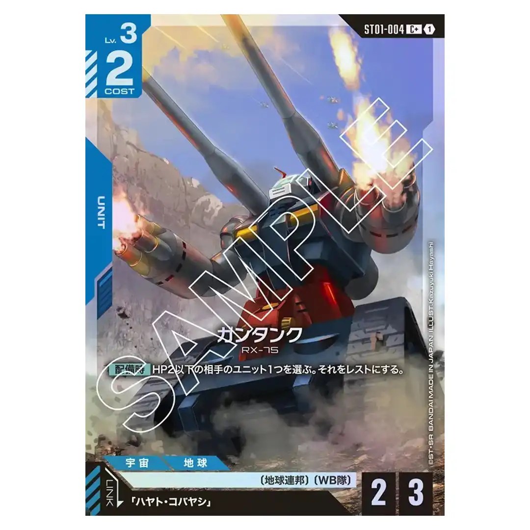 Guntank C+ ST01-004 [PAR] Heroic Beginnings Gundam Card Japanese