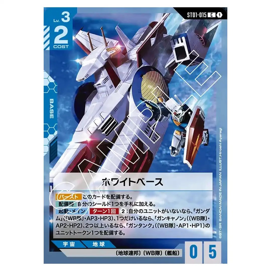 White Base C ST01-015 Heroic Beginnings Gundam Card Japanese