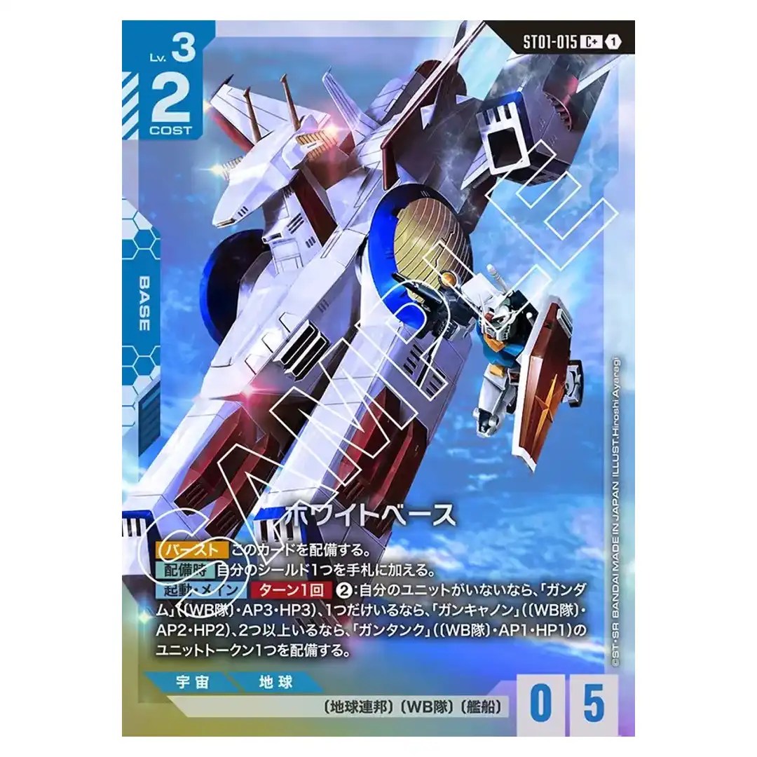 White Base C+ ST01-015 [PAR] Heroic Beginnings Gundam Card Japanese