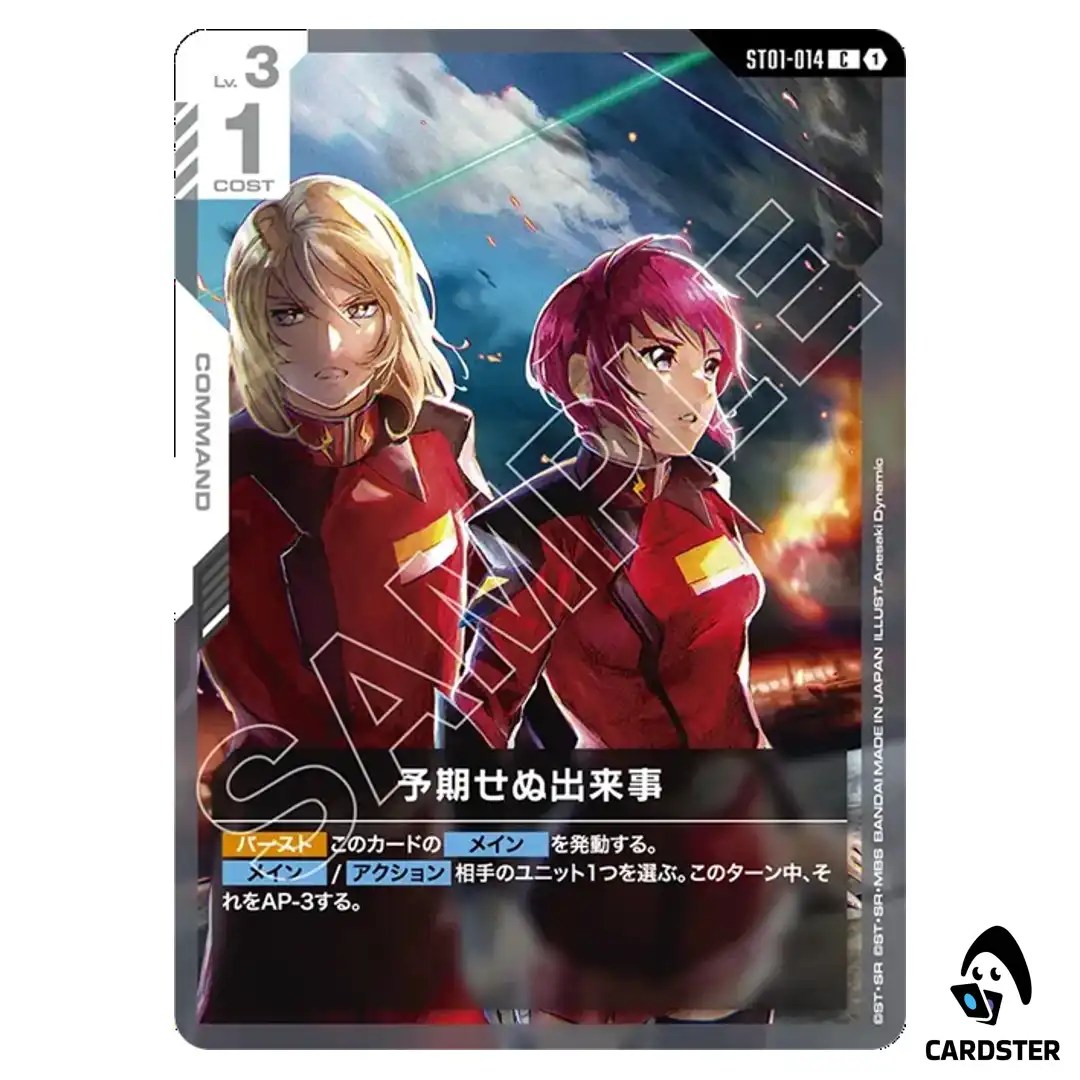 Unforeseen Incident C ST01-014 ST09 Destiny Ignition Gundam Card Japanese