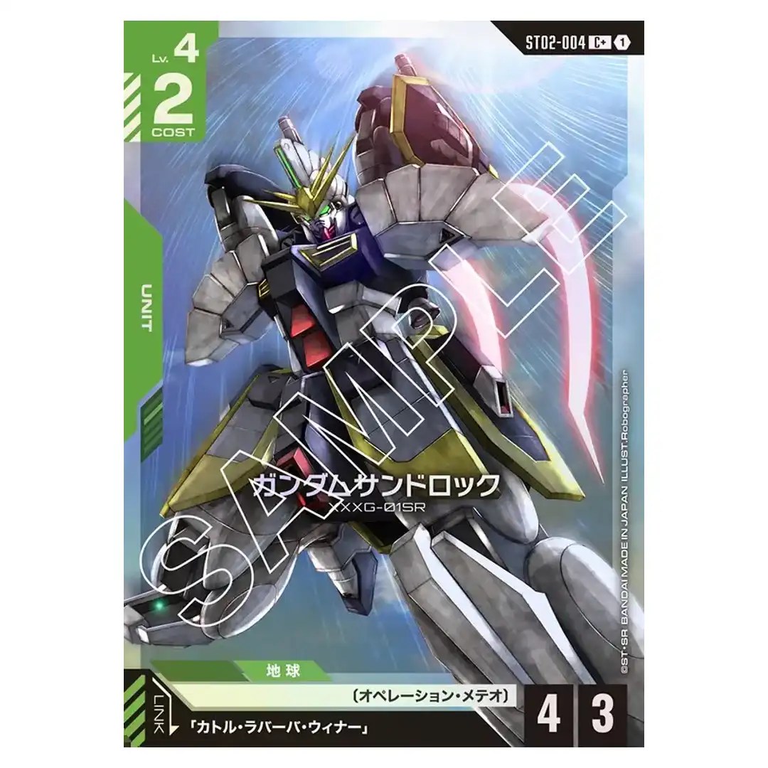Gundam Sandrock C+ ST02-004 [PAR] Wings of Advance Gundam Card Japanese