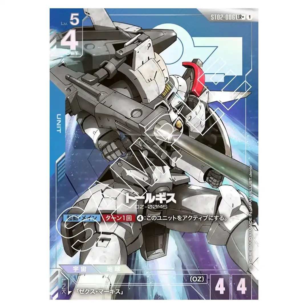 Tallgeese LR+ ST02-006 [PAR] Wings of Advance Gundam Card Japanese