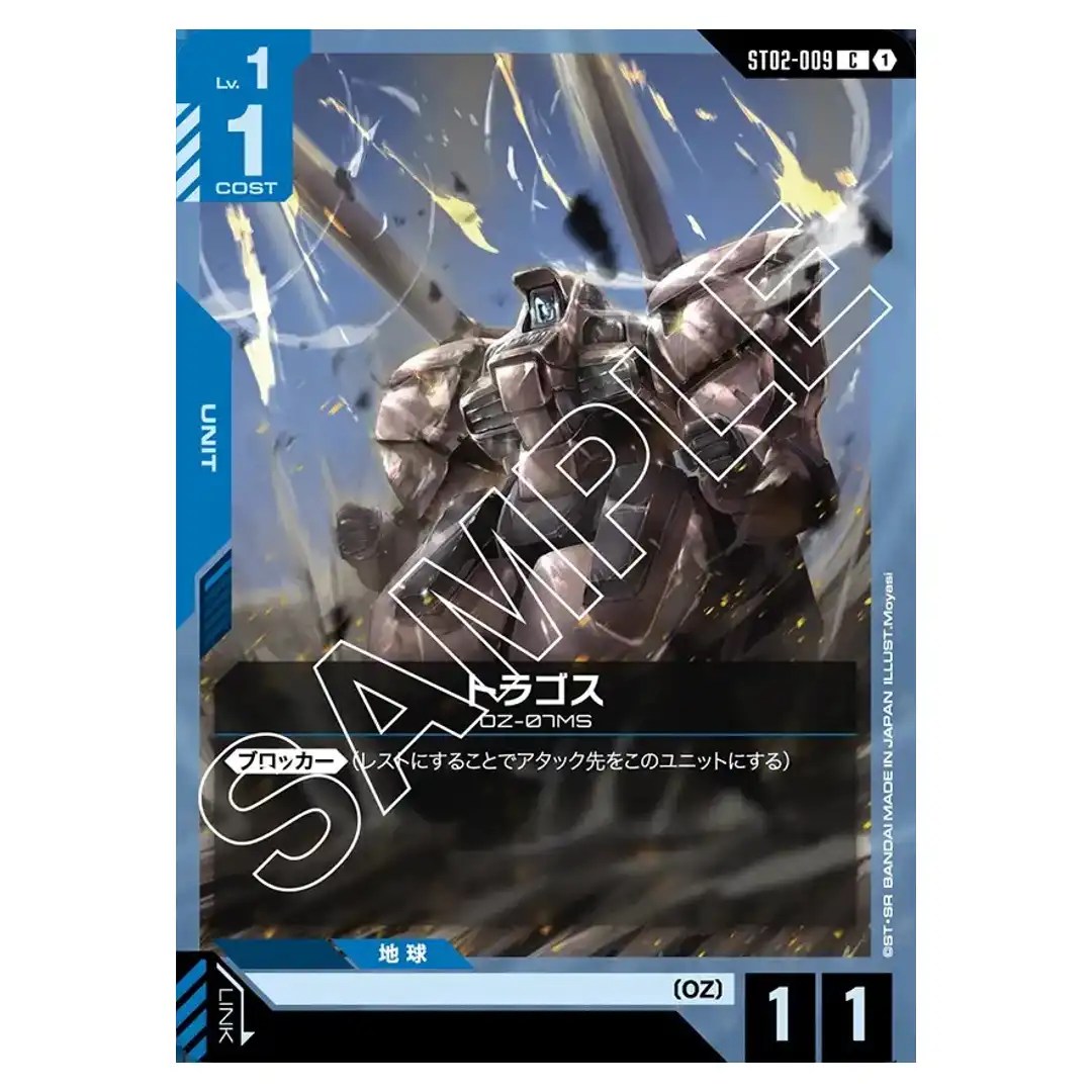 Tragos C ST02-009 Wings of Advance Gundam Card Japanese
