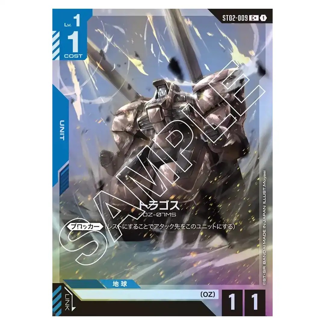 Tragos C+ ST02-009 [PAR] Wings of Advance Gundam Card Japanese