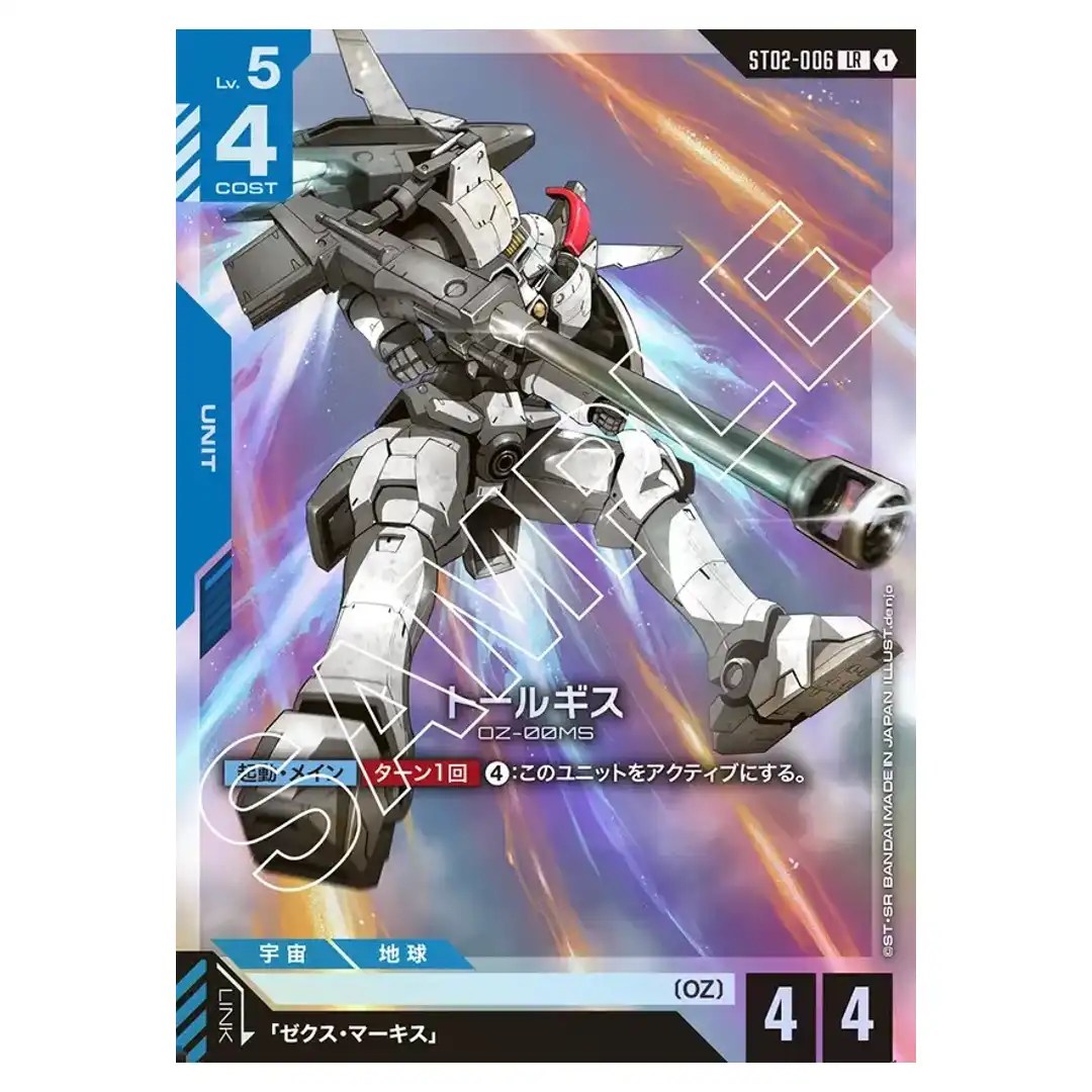 Tallgeese LR ST02-006 Wings of Advance Gundam Card Japanese
