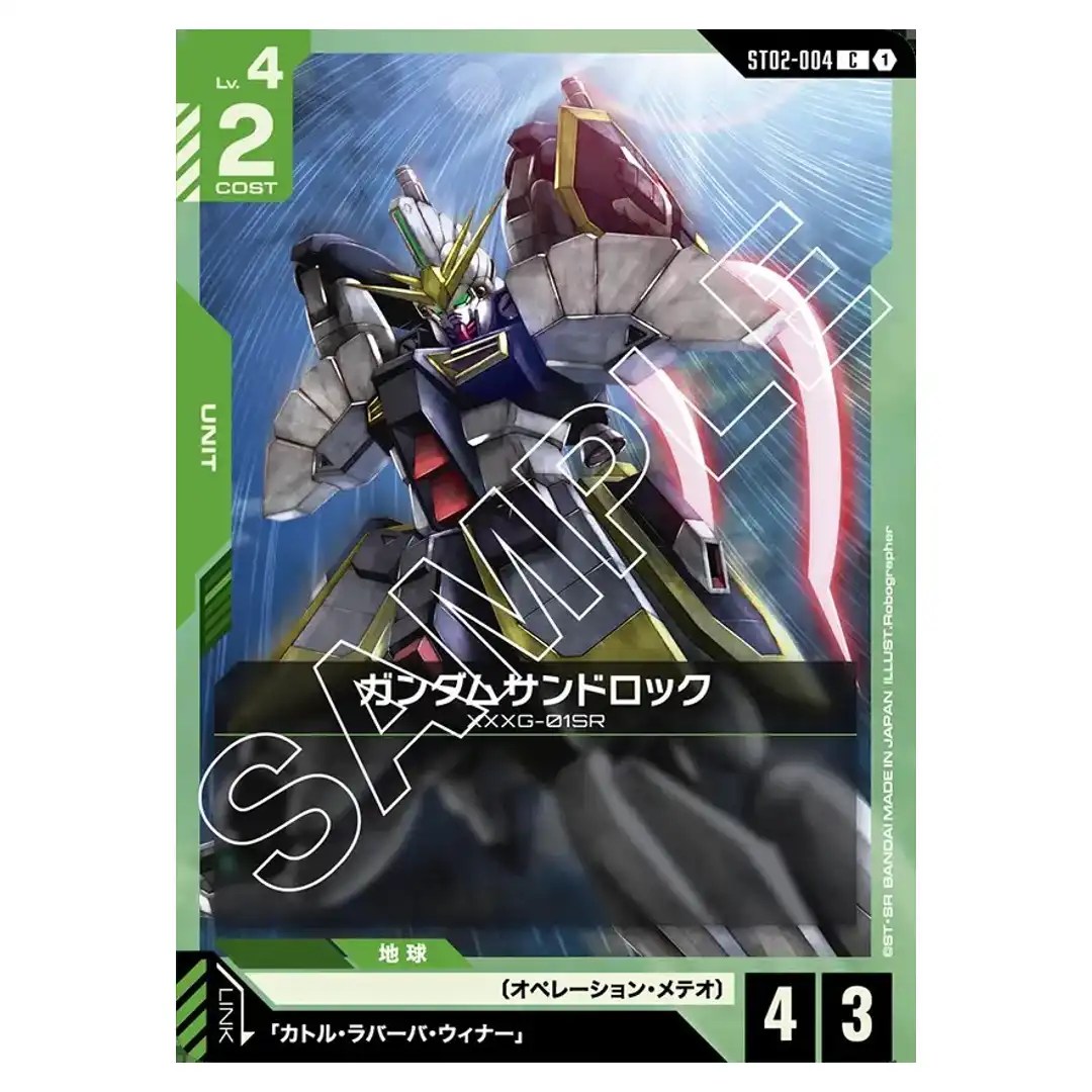 Gundam Sandrock C ST02-004 Wings of Advance Gundam Card Japanese