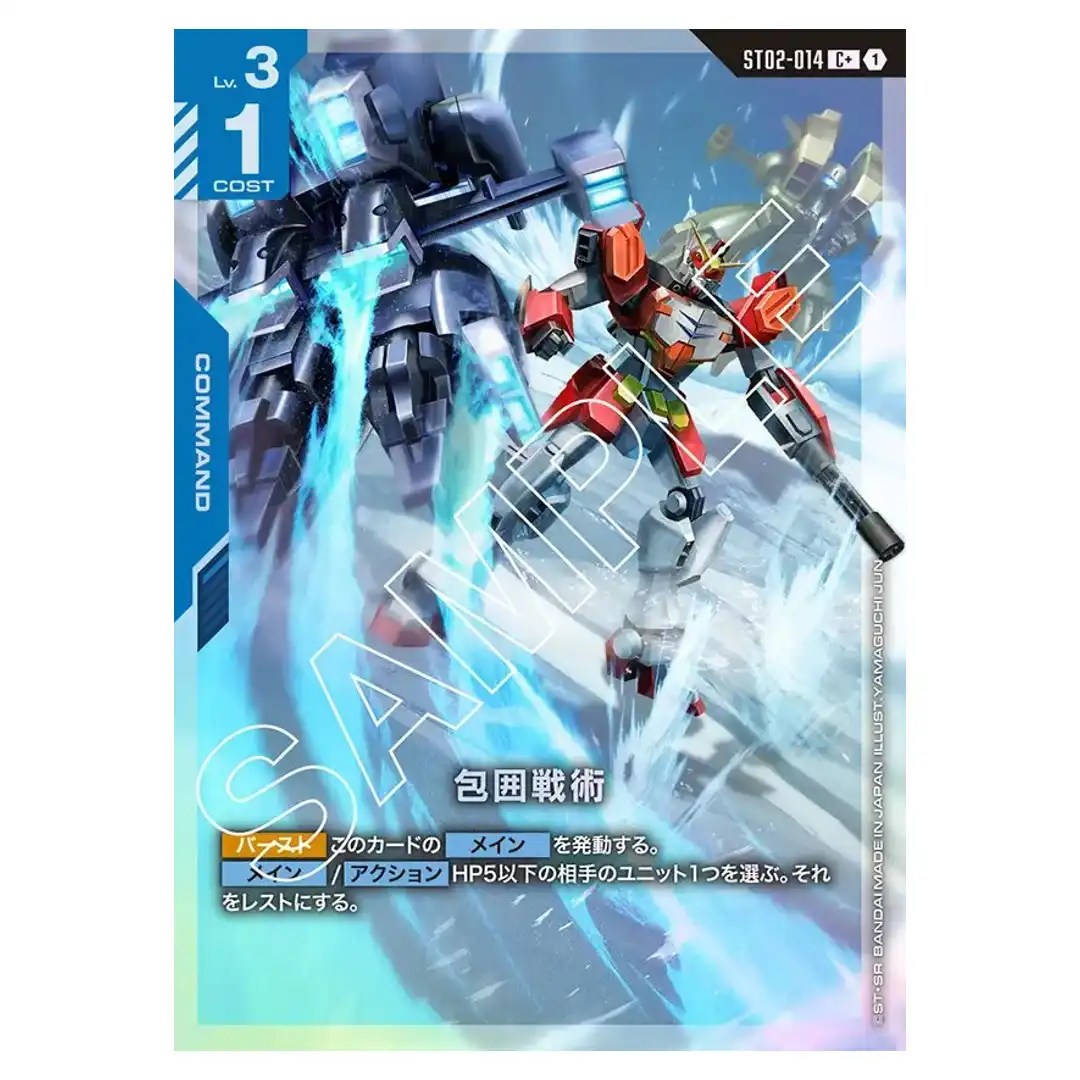 Siege Ploy C+ ST02-014 [PAR] Wings of Advance Gundam Card Japanese