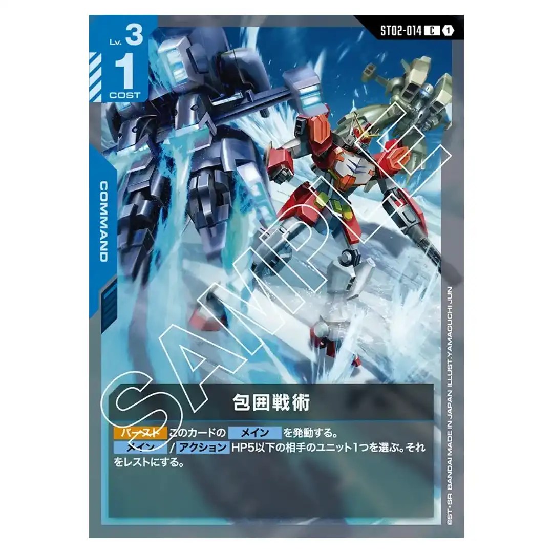 Siege Ploy C ST02-014 Wings of Advance Gundam Card Japanese
