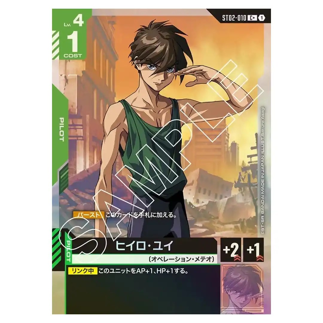 Heero Yuy C+ ST02-010 [PAR] Wings of Advance Gundam Card Japanese