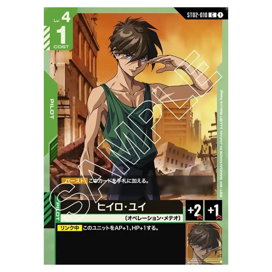 Heero Yuy C ST02-010 Wings of Advance Gundam Card Japanese