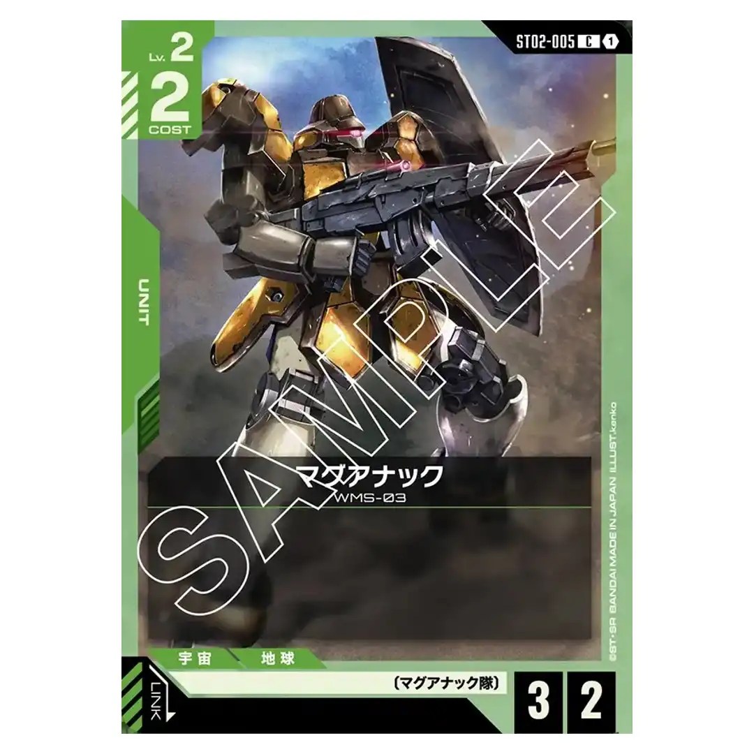 Maganac C ST02-005 Wings of Advance Gundam Card Japanese
