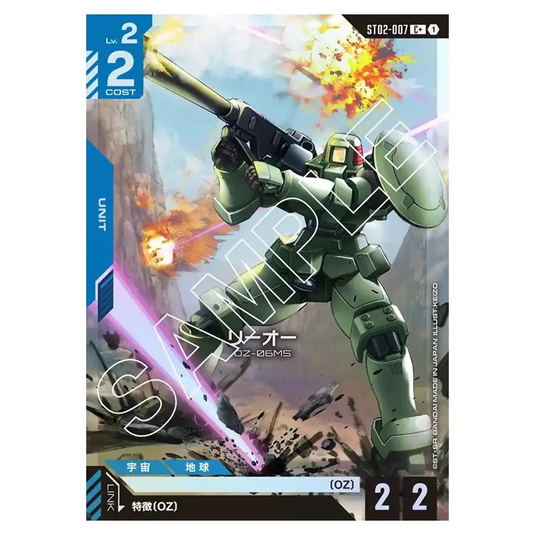Leo C+ ST02-007 [PAR] Wings of Advance Gundam Card Japanese