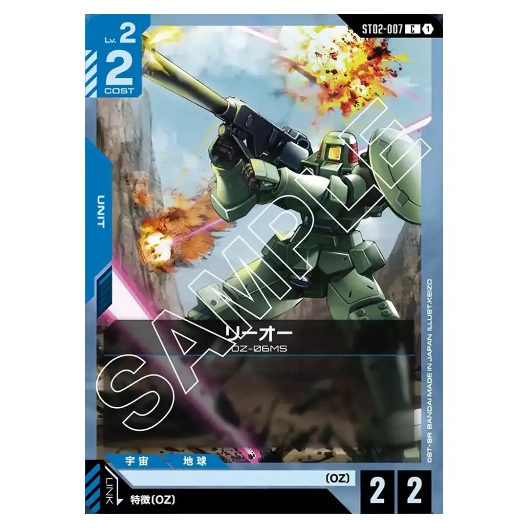 Leo C ST02-007 Wings of Advance Gundam Card Japanese