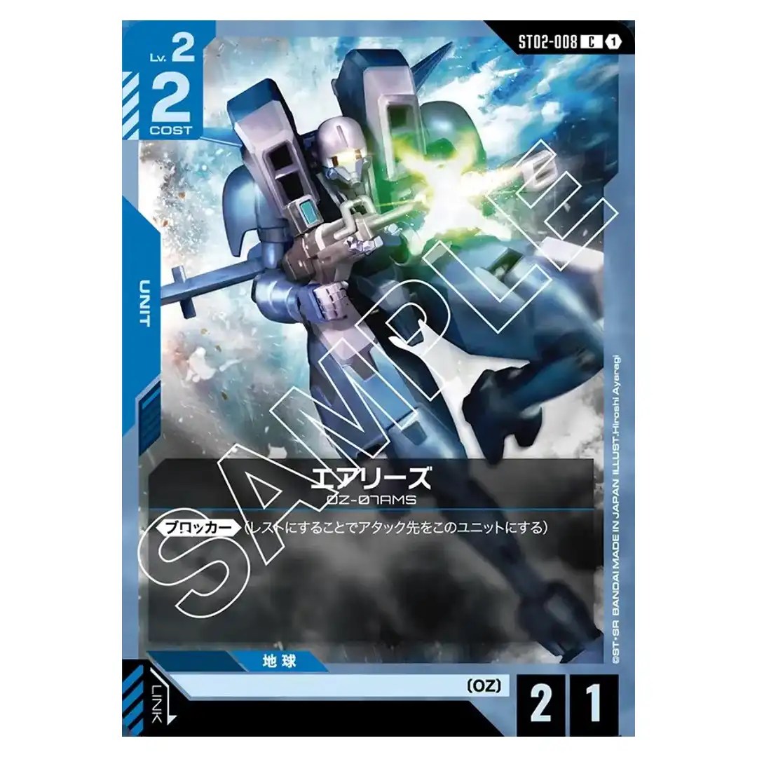 Aries C ST02-008 Wings of Advance Gundam Card Japanese