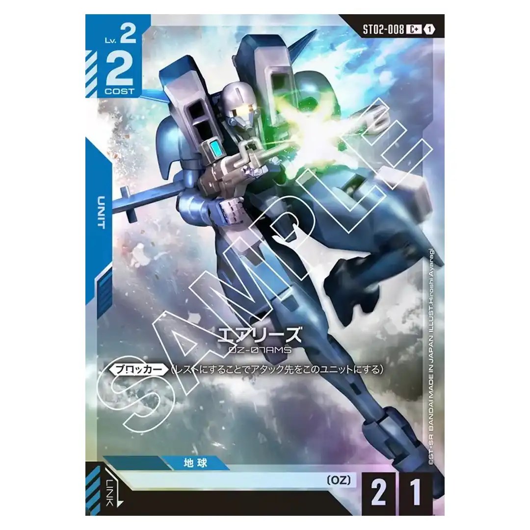 Aries C+ ST02-008 [PAR] Wings of Advance Gundam Card Japanese