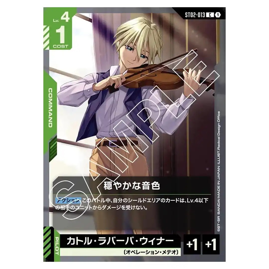 Peaceful Timbre C ST02-013 Wings of Advance Gundam Card Japanese