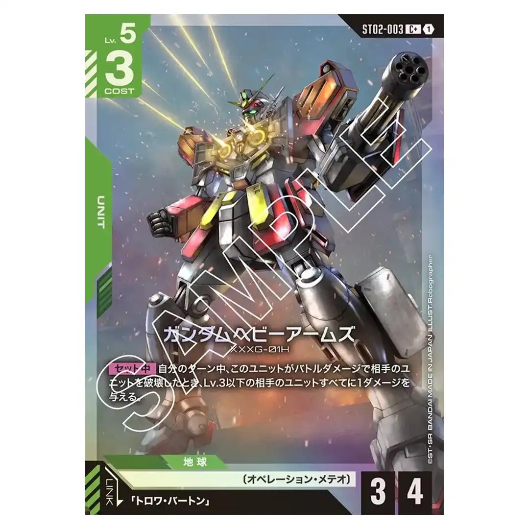 Gundam Heavyarms C+ ST02-003 [PAR] Wings of Advance Gundam Card Japanese