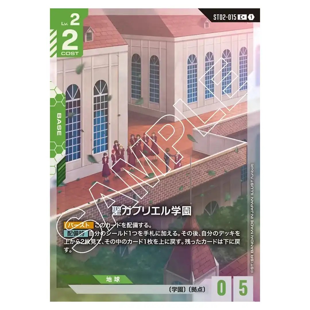 Saint Gabriel Institute C+ ST02-015 [PAR] Wings of Advance Gundam Card Japan