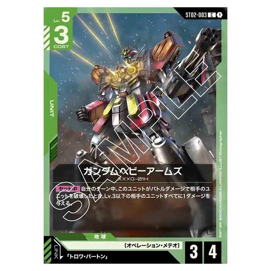 Gundam Heavyarms C ST02-003 Wings of Advance Gundam Card Japanese