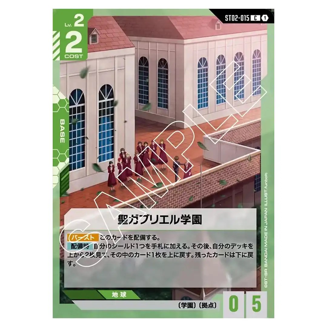 Saint Gabriel Institute C ST02-015 Wings of Advance Gundam Card Japanese